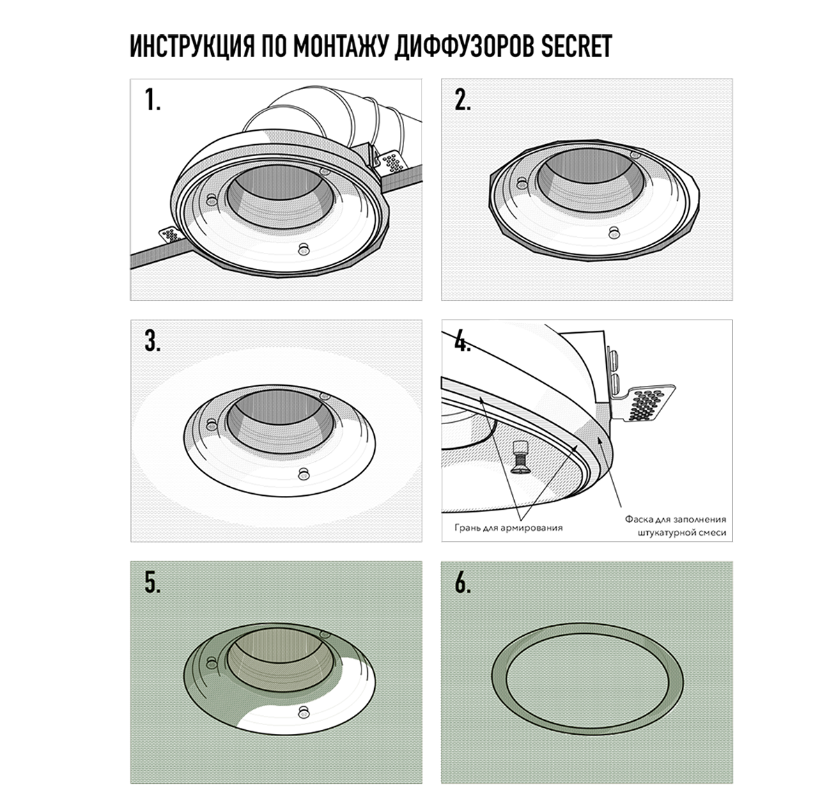 Диффузор под покраску скрытого монтажа SECRET SOFT FRAME D100мм